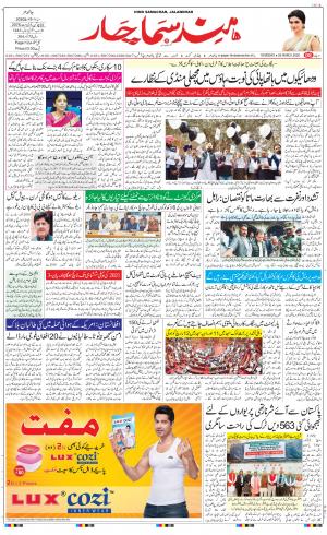 The Daily Hindsamachar Main