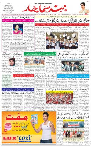 The Daily Hindsamachar Chandigarh