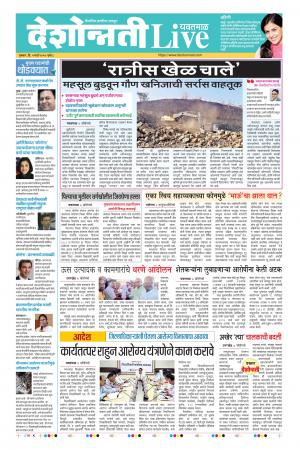 05 Mar Yavatmal Live