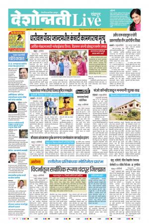 05 Mar Chandrapur Live