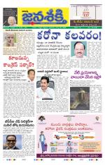 Namasthe Janasakti Andhrapradesh Edition