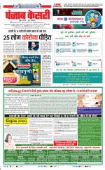 DELHI MAIN - PUNJAB KESARI