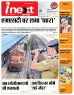 Meerut Hindi ePaper, Meerut Hindi Newspaper - InextLive