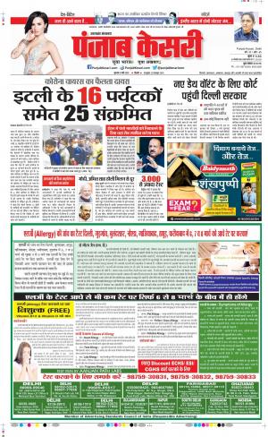 Uttrakhand Main 