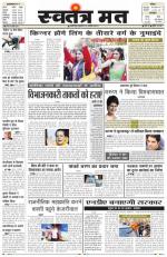 swatantra mat Jabalpur City Edition