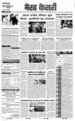 Shamli - Punjab Kesari
