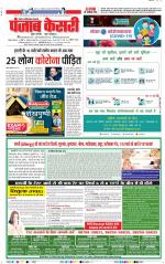 Noida - Punjab Kesari