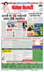 Karnal - Punjab Kesari