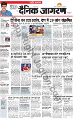 Dainik Jagran