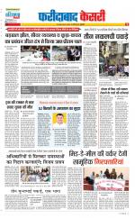 Faridabad - Punjab Kesari
