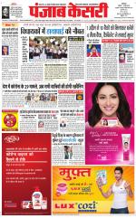 Main Jalandhar 
