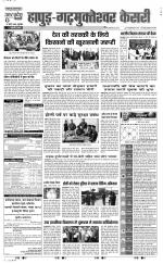 Bijnor - Punjab Kesari