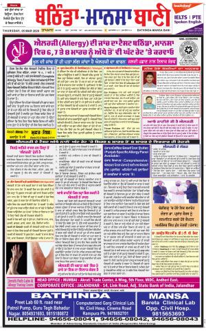  Bhantinda - Mansa Bani