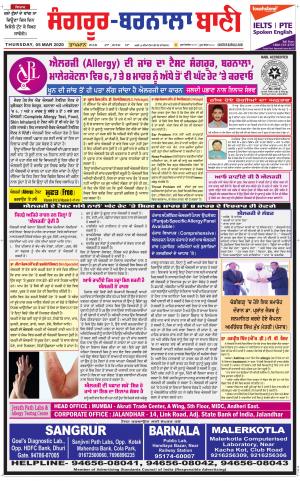  Sangrur - Barnala Bani