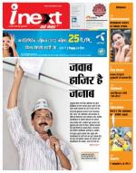 Varanasi Hindi ePaper, Varanasi Hindi Newspaper - InextLive