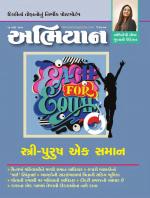 Abhiyaan Magazine