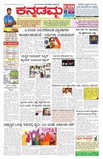 Kannadamma Daily Hubli