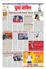 युवाशक्ति