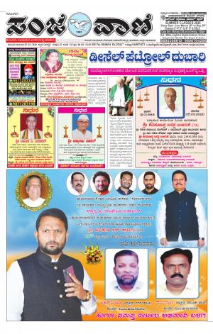 05.03.2020 kalburgi news