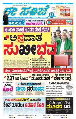 Tumakuru / Mysuru (05-03-2020)