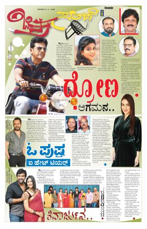 Chitra Sanje - Thursday (05-03-2020)