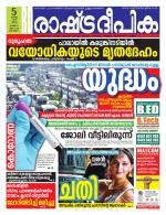 Rashtradeepika Kottayam