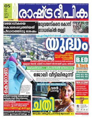 palakkad05-03-2020