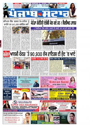 Punjab Star
