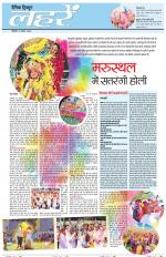 Dainik Tribune (Lehrein)