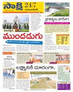 Mahabubnagar District