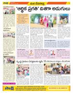 Mahabubnagar Constituencies