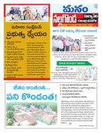 Nalgonda/Yadadri/Suryapet