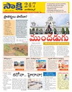 Nagarkurnool District