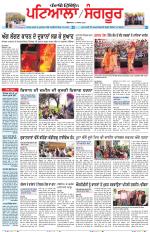 Punjabi Tribune (Patiala-Sangrur)