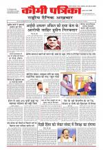 Qaumi Patrika