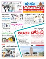 Mahaboobnagar/Gadwal/