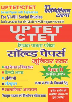 SOLVED PAPERS (UP-TET/C-TET)