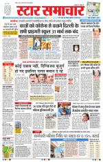 Star Samachar Bhopal