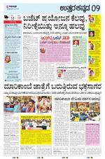 UTTARA KANNADA