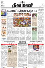 Dinamani - New Delhi