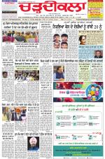 Charhdikala Newspaper (Punjab) 