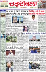 Daily Charhdikala (Haryana) 