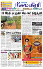 Nilgiri-Coimbatore Supplement