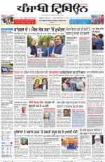 Punjabi Tribune (Delhi Edition)