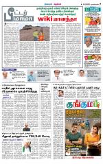 Nagarcoil Supplement