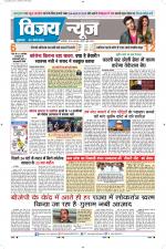 Uttar Pradesh Edition