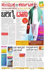 Namma Mangalore ಮಂಗಳೂರು