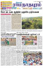 Madurai-Ramnad Supplement