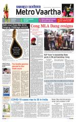 Metrovaartha - Bhopal