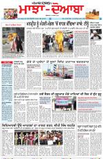 Punjabi Tribune (Majha/Doaba)